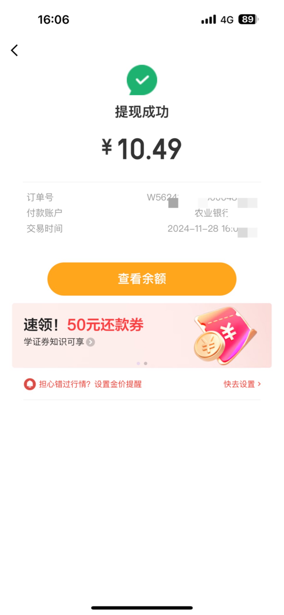 京东金融搞了20 黄金开通给了10 俩个号钱包余额5 vx 开通数币给10通用


48 / 作者:颜战 / 