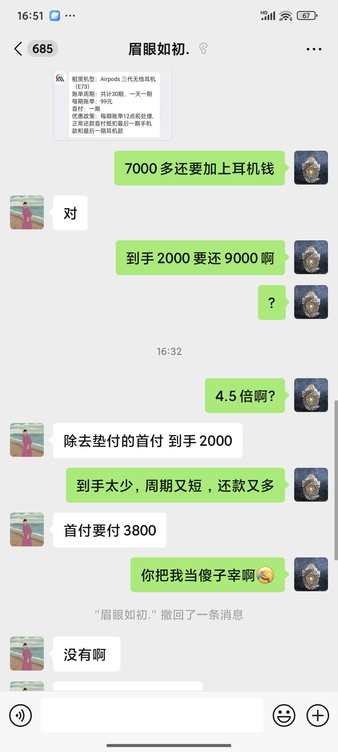 卡农里面有没有胆子大的老哥敢做这个的，到手2000，要还1.1w，这真的是吃人不吐骨头啊45 / 作者:sky嗜血 / 