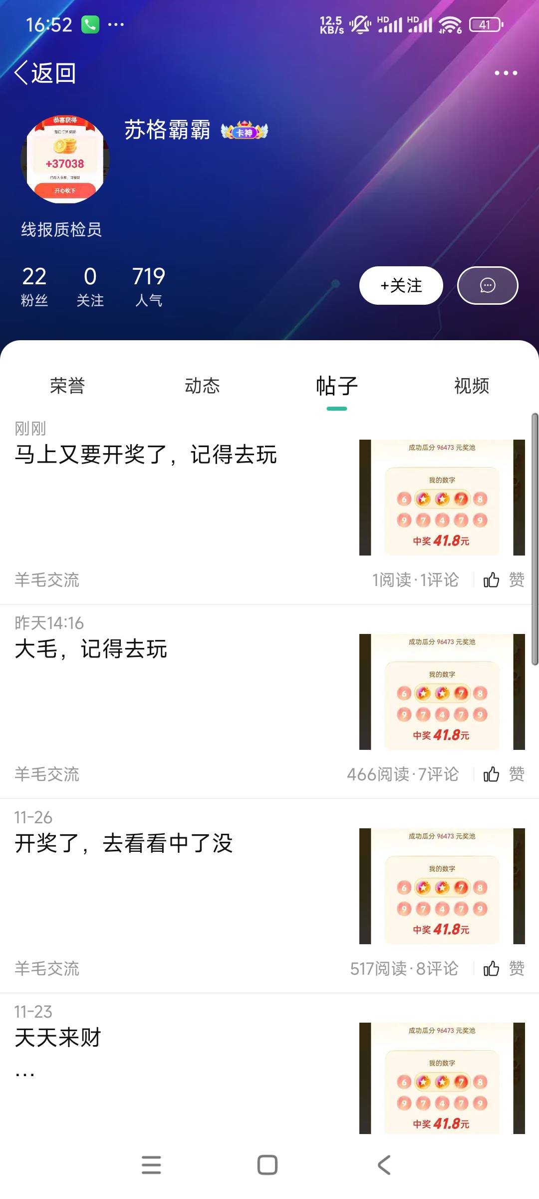 天天一张图，拉老哥头，那万能卡。@卡农西西 @卡农阳阳 @卡农110 @卡农悦悦 @卡农菲菲52 / 作者:是个蒸蛋₍ ˃ᯅ˂） / 
