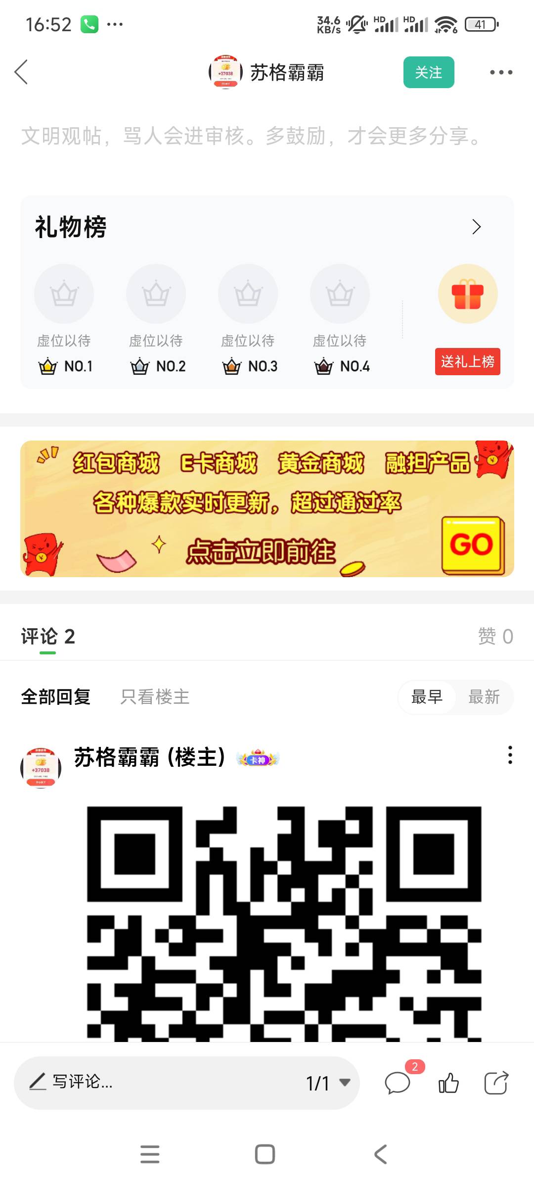 天天一张图，拉老哥头，那万能卡。@卡农西西 @卡农阳阳 @卡农110 @卡农悦悦 @卡农菲菲95 / 作者:是个蒸蛋₍ ˃ᯅ˂） / 