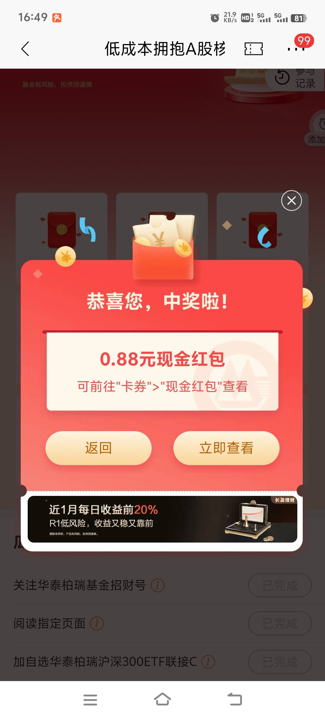 招商银行无头直达好运去吧




69 / 作者:胡子8888 / 