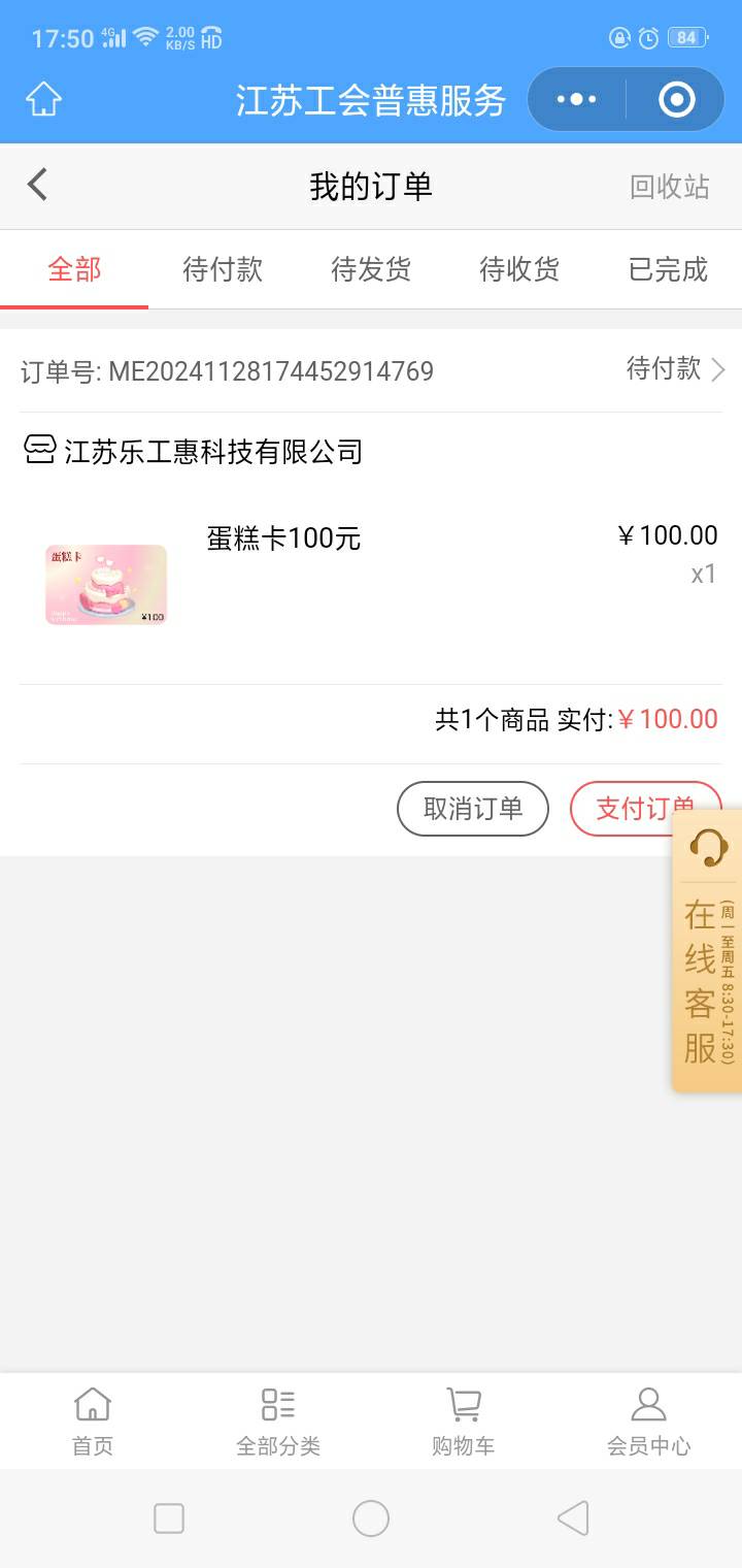 江苏工会这两个奖品我是一点印象都没有 怎么回事 一个23号一个24号  不应该啊 我去查40 / 作者:陌上花开9698 / 