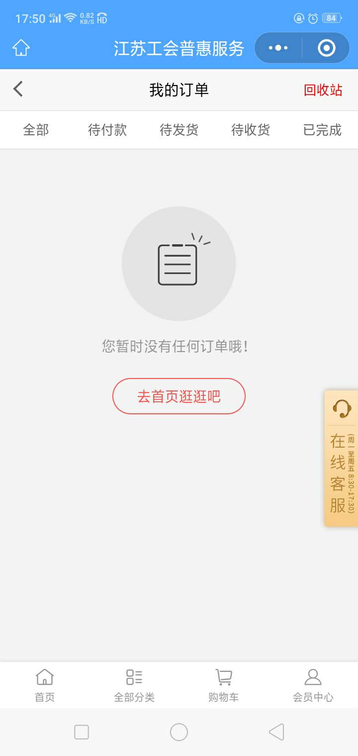 江苏工会这两个奖品我是一点印象都没有 怎么回事 一个23号一个24号  不应该啊 我去查24 / 作者:陌上花开9698 / 