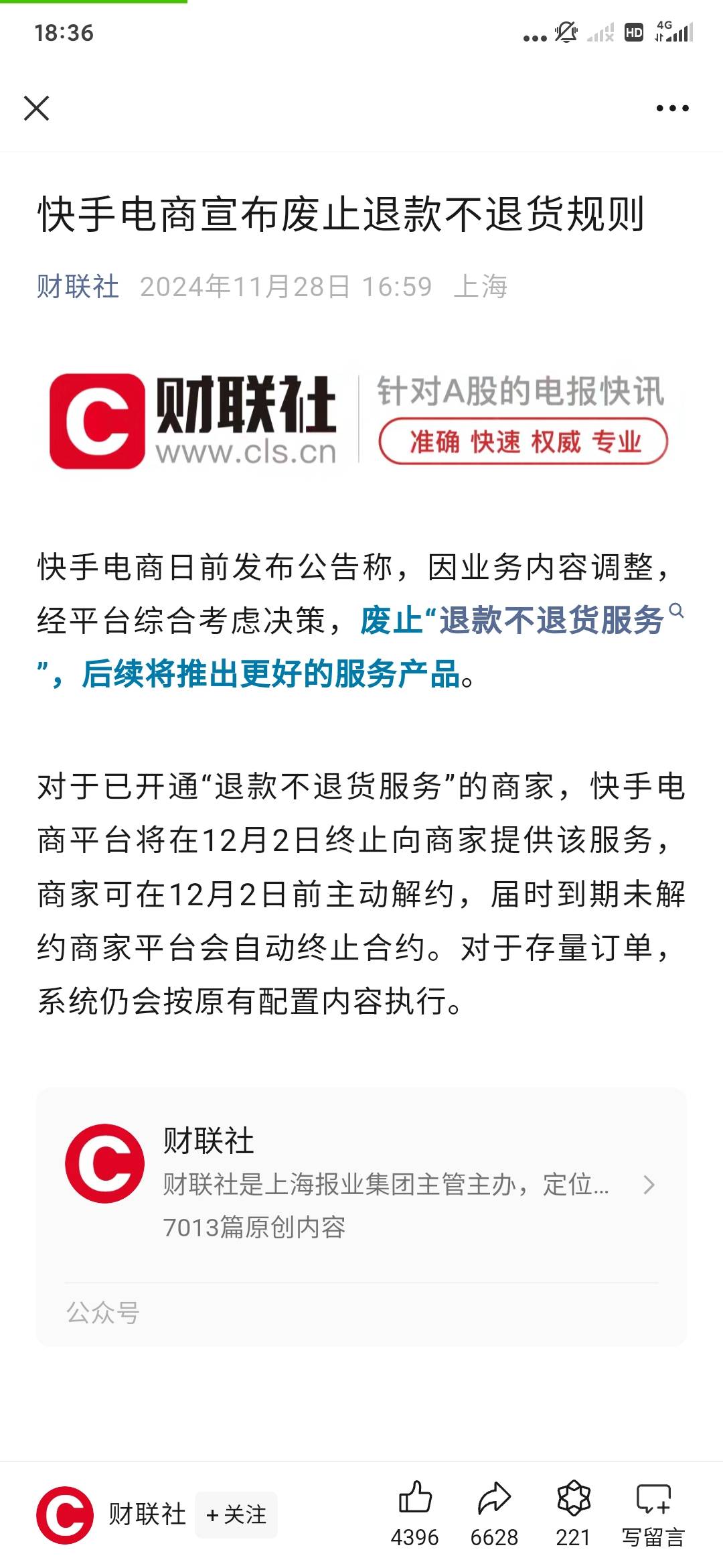 快手废了，pdd也不远了，老哥们不能白嫖了

82 / 作者:明明就嘻嘻 / 