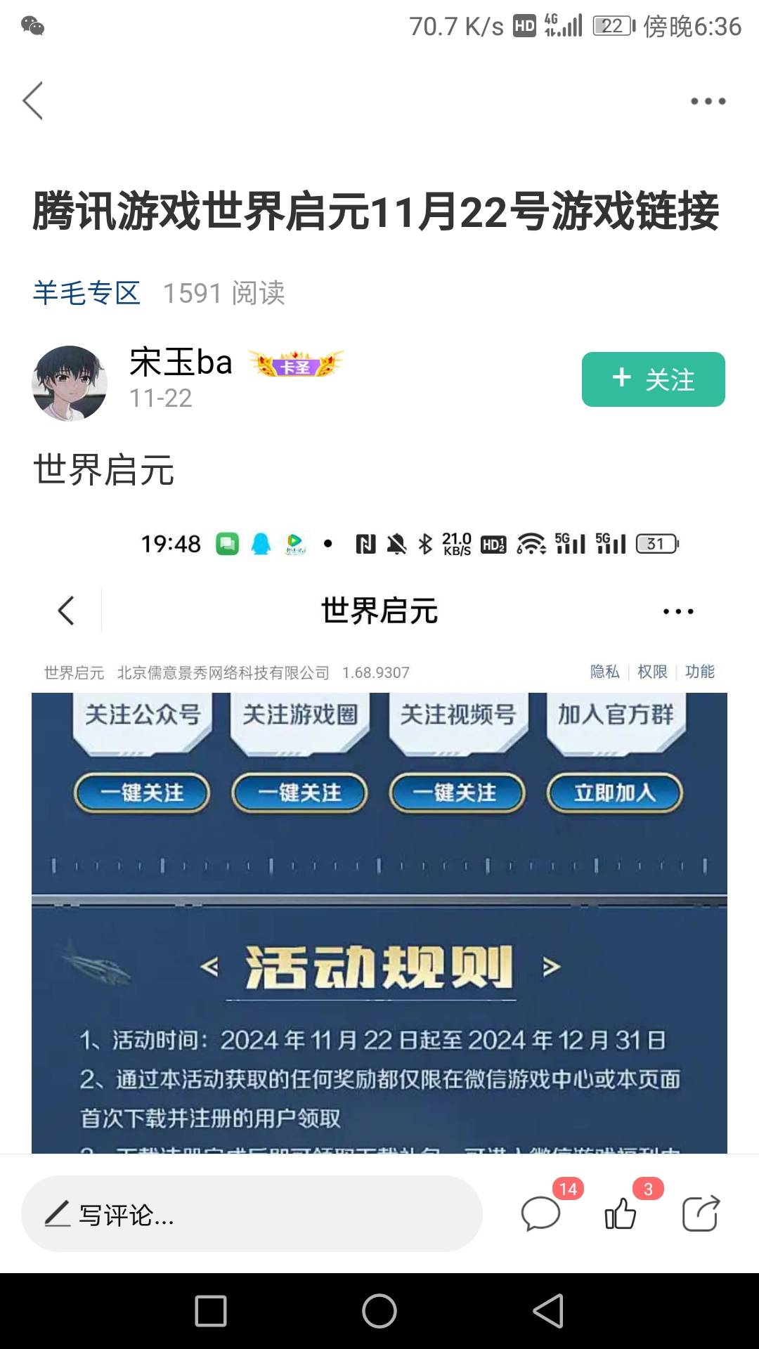 22号玩过世界启元的，能多领4元，速去


70 / 作者:老哥怎么玩啊 / 