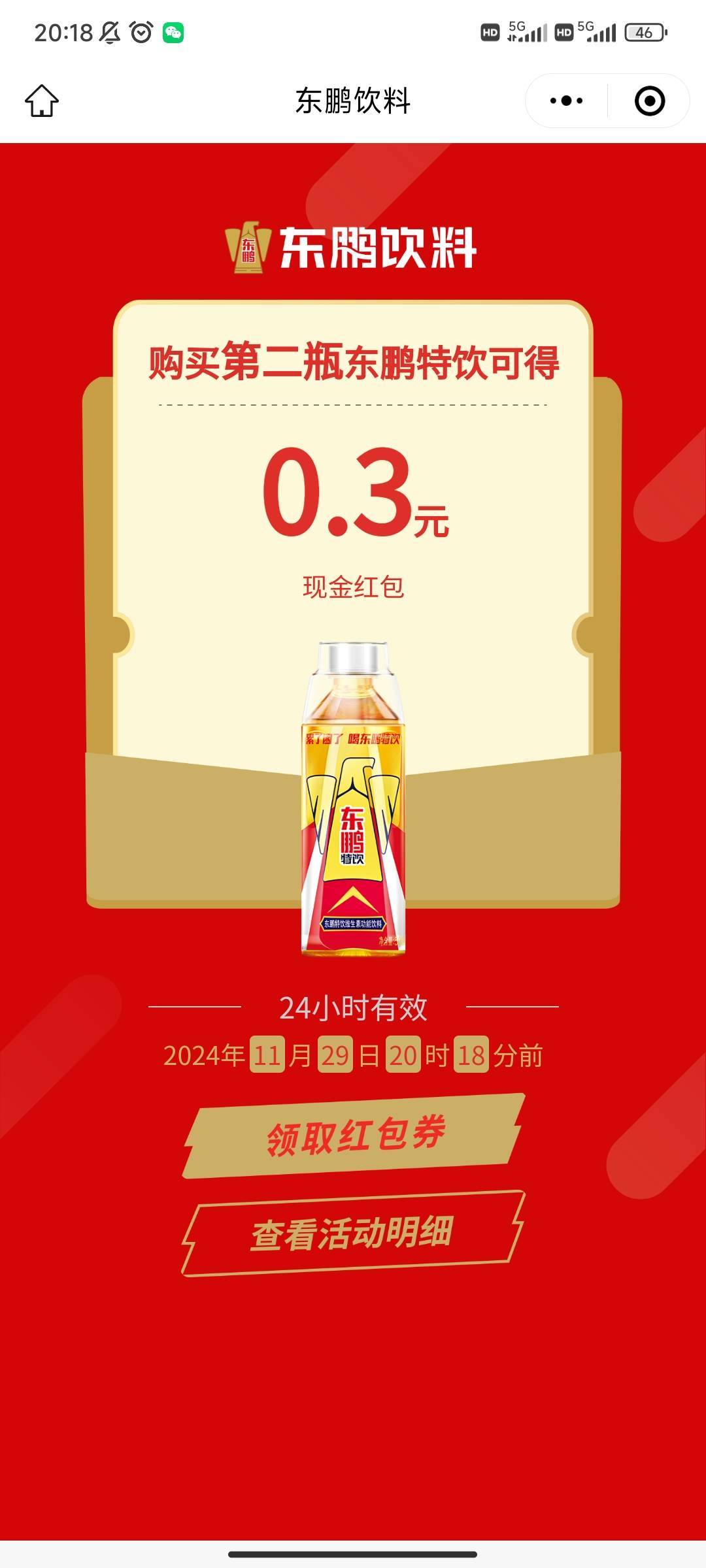 勾东鹏比勾庄还黑，以后都不喝了

59 / 作者:夜夜魄胡志明哦 / 