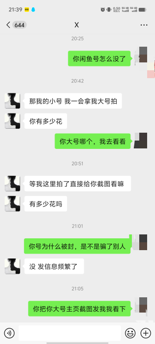 这个b赚麻了，到处骗还不废鱼号，直接黑





85 / 作者:唐程 / 