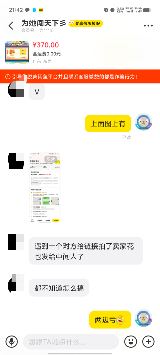 这个b赚麻了，到处骗还不废鱼号，直接黑





35 / 作者:唐程 / 