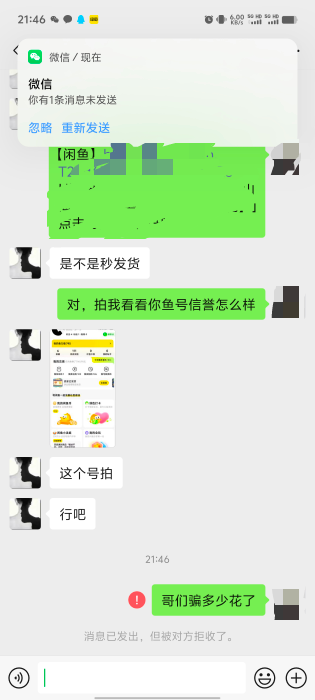 这个b赚麻了，到处骗还不废鱼号，直接黑





23 / 作者:唐程 / 