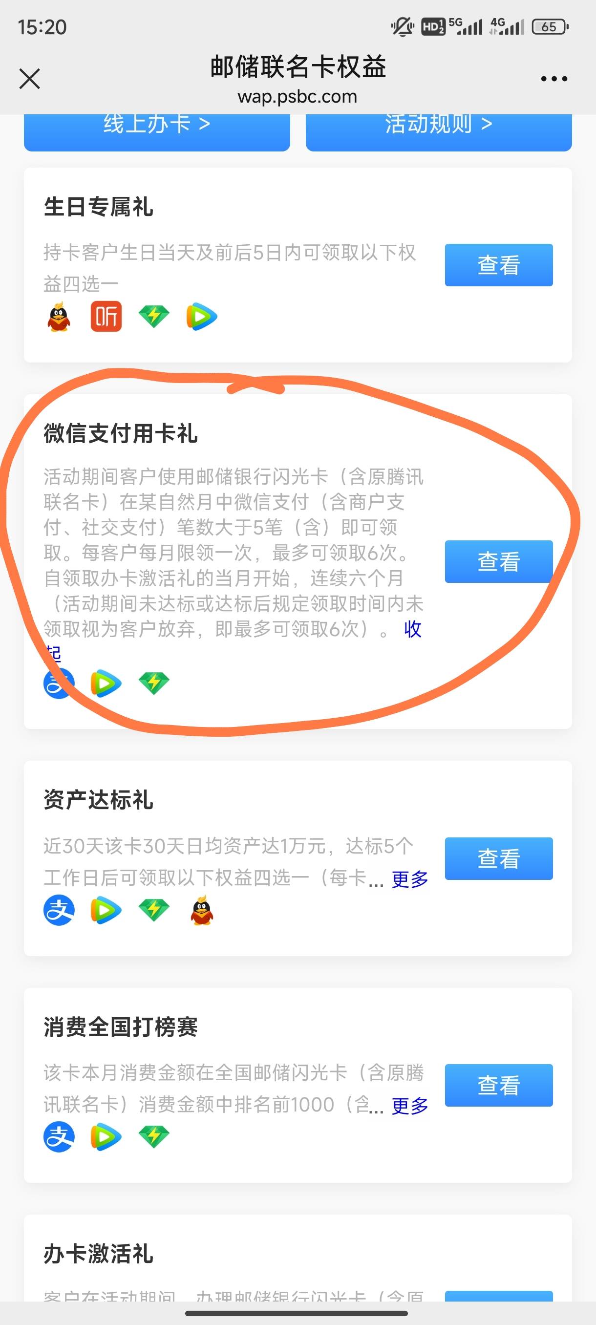 刚开的邮储闪光卡微信消费6笔这个任务怎么完成不了

75 / 作者:南哥睡大街 / 