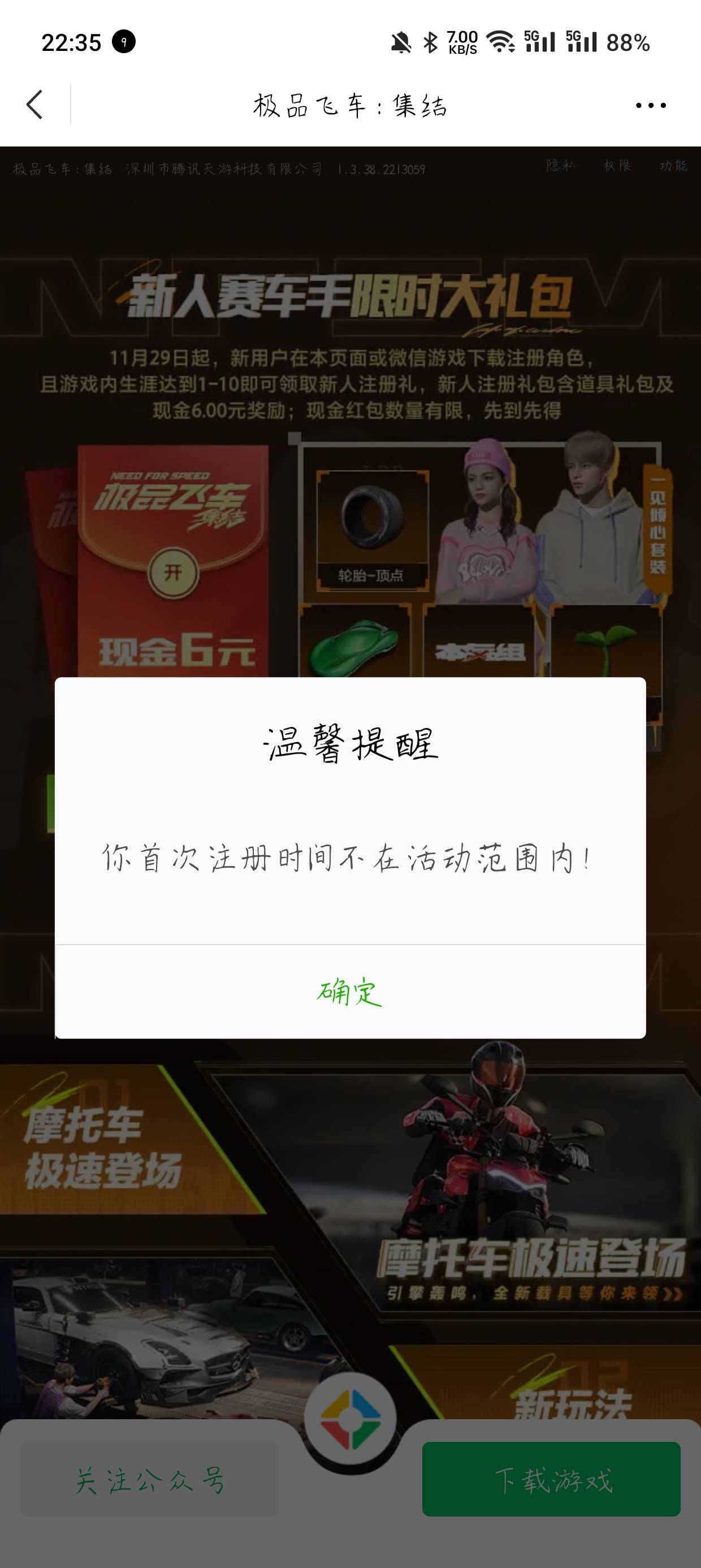 服了，我玩了这么久，这是出bug了吗

96 / 作者:勇敢的雄狮 / 