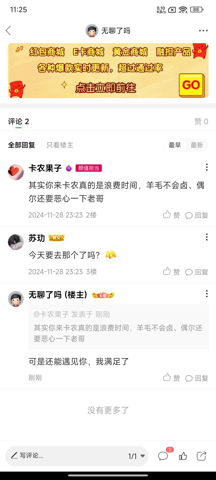 @卡农果子 

57 / 作者:无聊了吗 / 