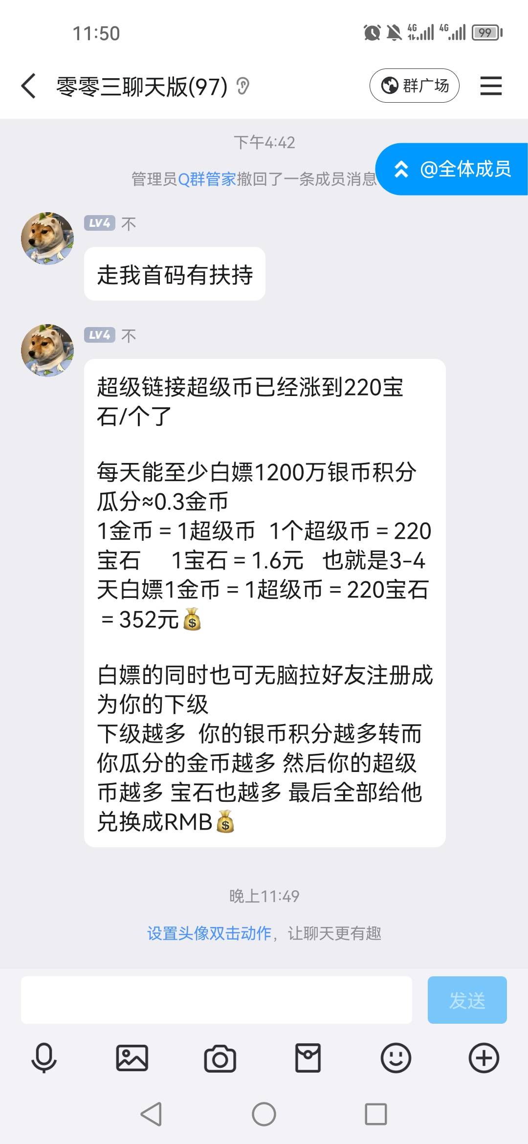 超级链接有那么赚钱？玩3.4天几百？

38 / 作者:为羊毛而活 / 