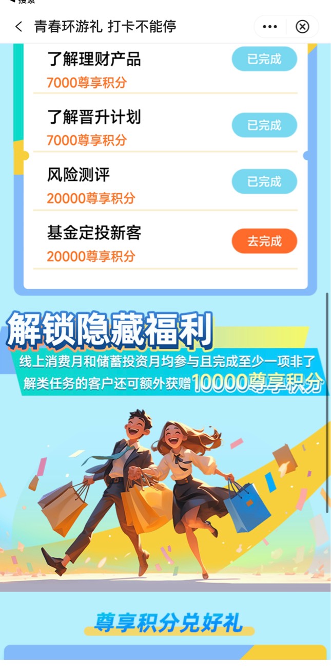 这个要投一百才能完成吗？

66 / 作者:刘阳112 / 