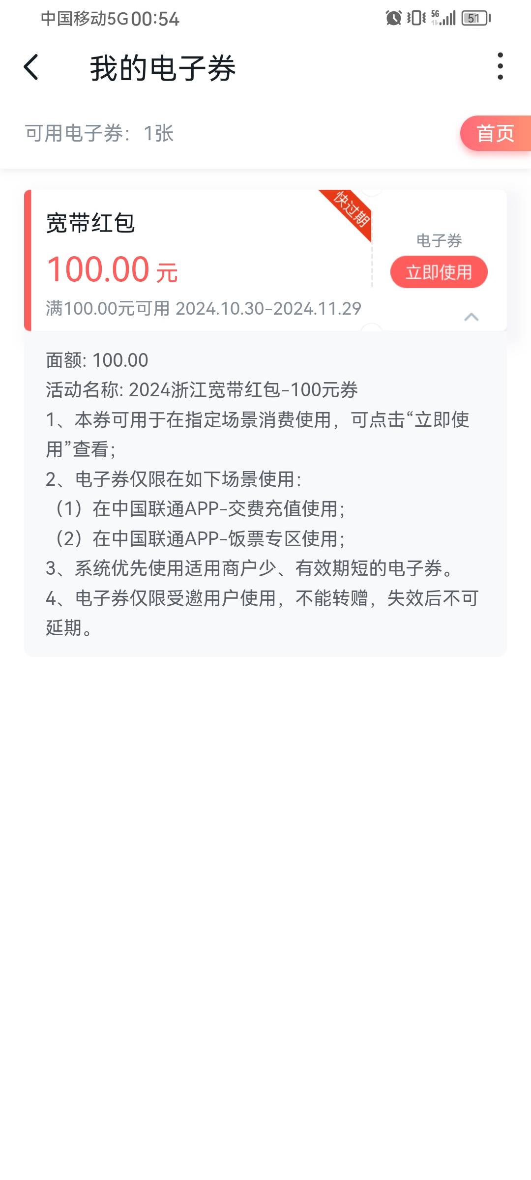 出宽带一百，90粗了，要的留

34 / 作者:战斗天使 / 