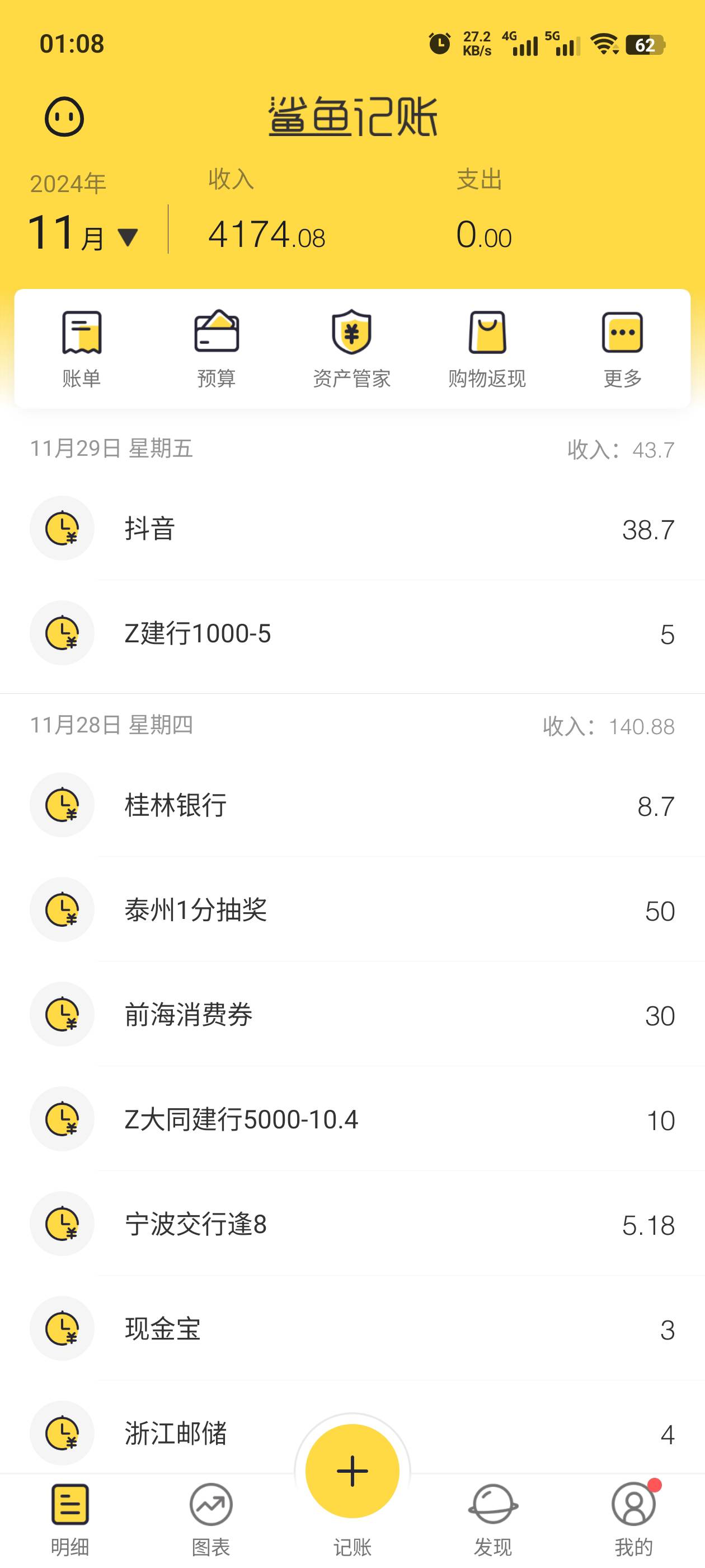 看图懂的都懂，老手上，新手看

58 / 作者:钟意ffds / 