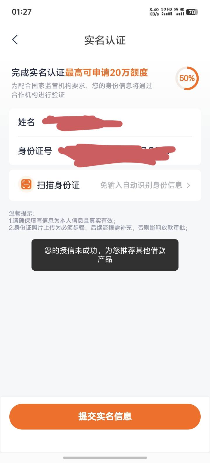 填个身份证就黑了 搞个毛啊

67 / 作者:闲鱼好梦易醒 / 