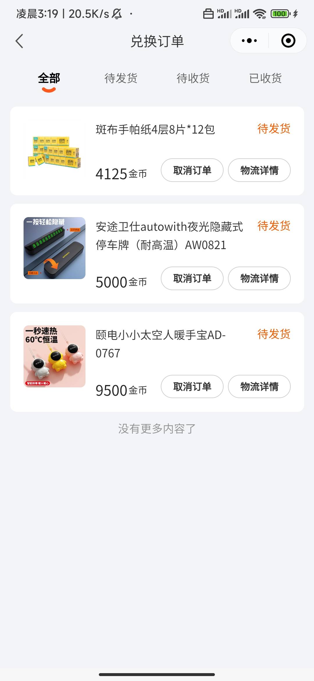 11个号抽了一个18888

53 / 作者:金箍 / 