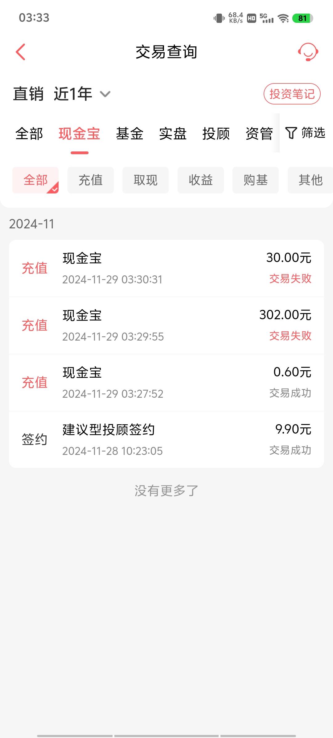 老哥们我发现平安银行非柜的可以下载汇添富app绑定你的卡充值到现金宝里去 然后你自己65 / 作者:哦呐呐 / 