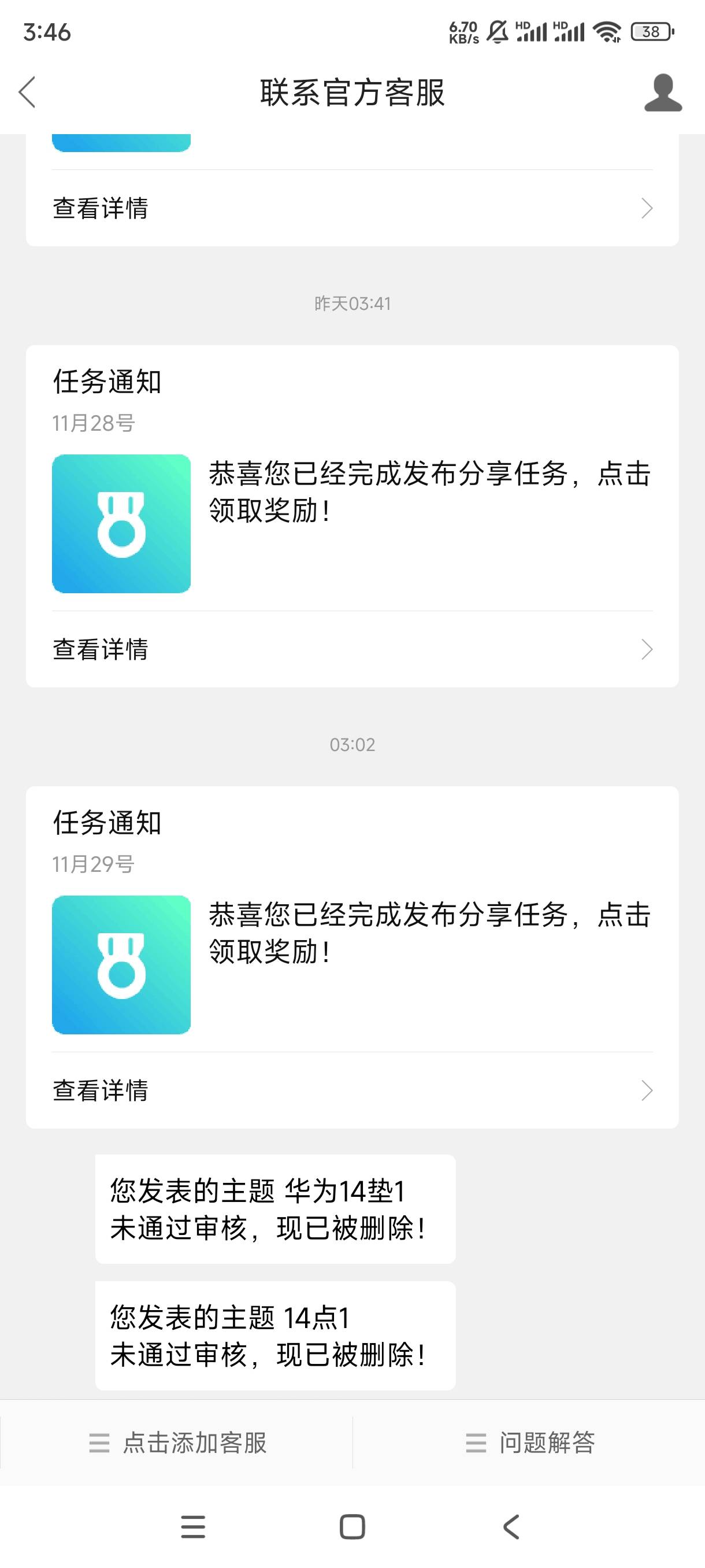哪个老哥值班啊你太勤快了老哥摸一下鱼吧

71 / 作者:北有晴空 / 
