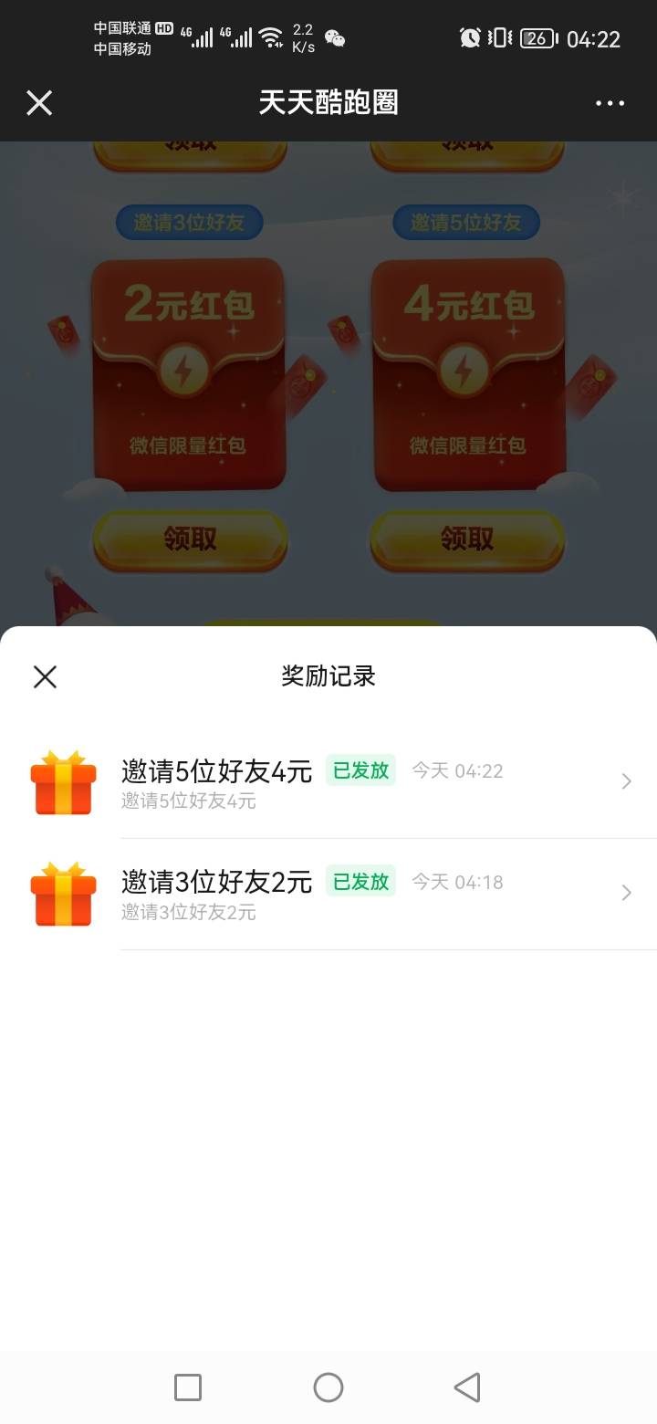 天天酷跑这几毛钱你们看不上了？500份居然还有。

25 / 作者:糖耳朵好吃 / 