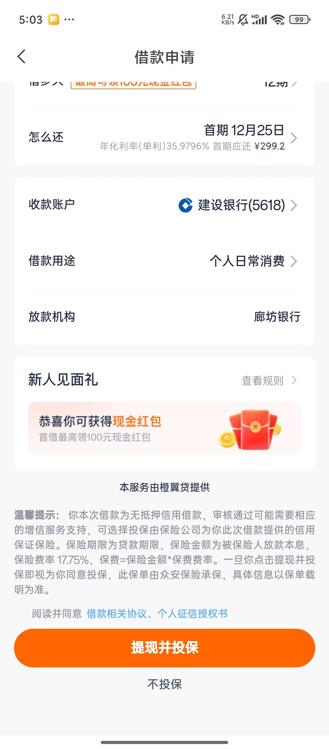 老哥们 这个要投保吗

67 / 作者:张+++ / 