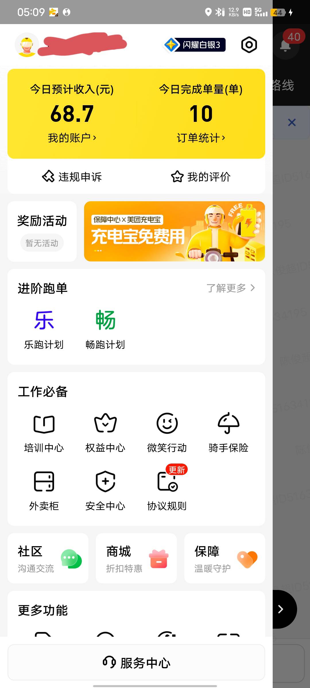 三个多小时这点 羡慕你们

24 / 作者:草央阿超 / 