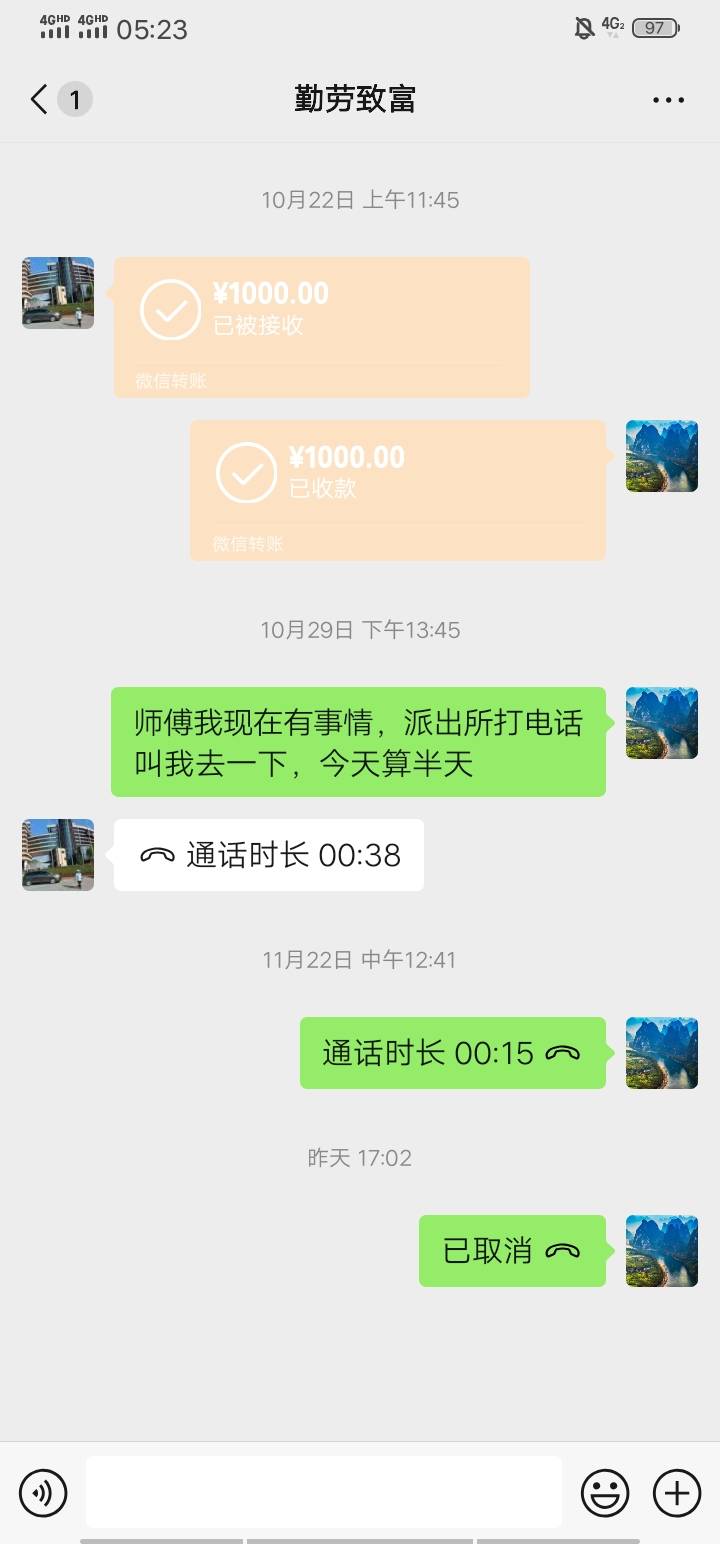 越想越气，以后不要叫我干活了，老资宁可不赚你的钱也不受这个气狗屁师傅，干了四十天49 / 作者:人生有没有意义 / 