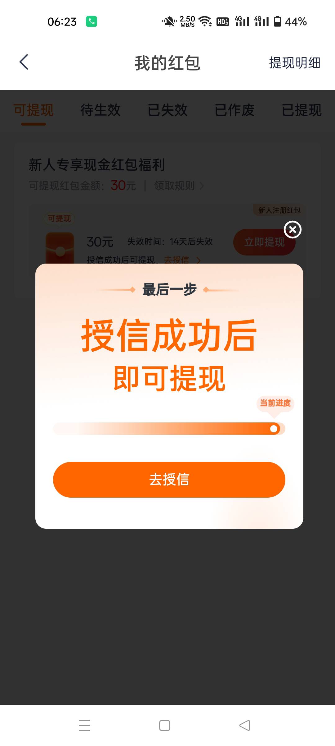 大老黑，实名的时候就拒绝了

77 / 作者:生蚝熟了 / 