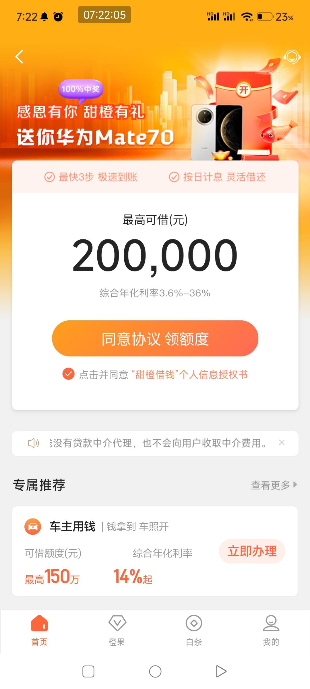 39不能提？授信没出额度

99 / 作者:一如既往地 / 