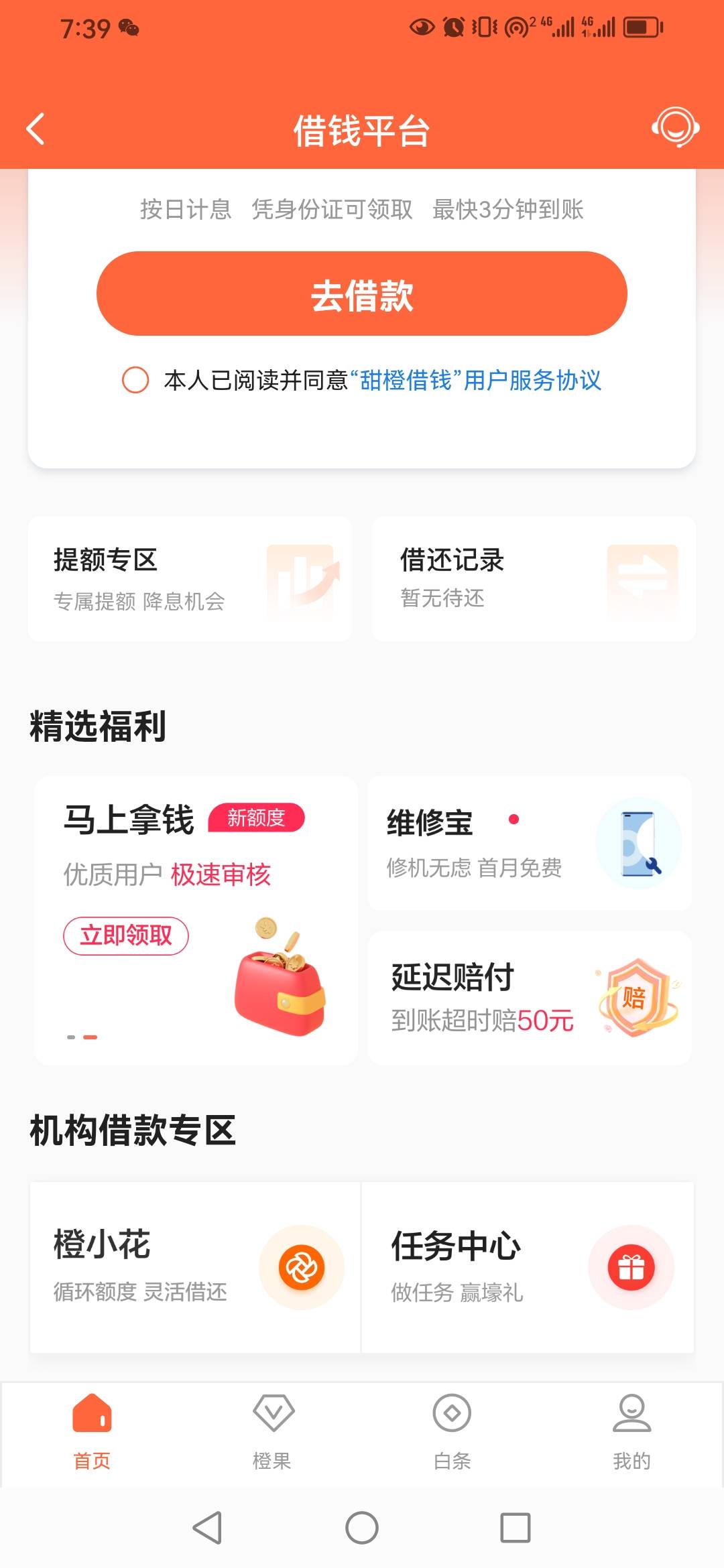 翼支付有入口，不是要授信成功吗？  没用吧！我黑了


93 / 作者:卡农新来的 / 