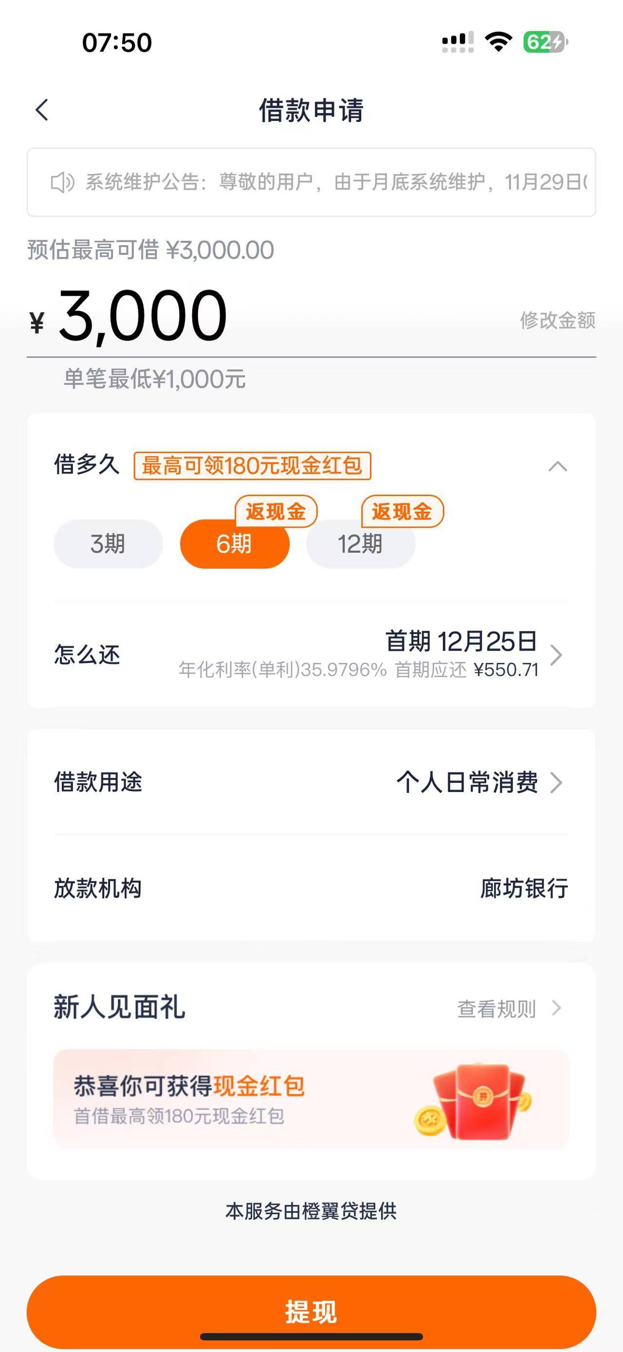 老哥们 这个秒拒吗 我怕他真给我搞3000 

43 / 作者:我才是奶龙 / 