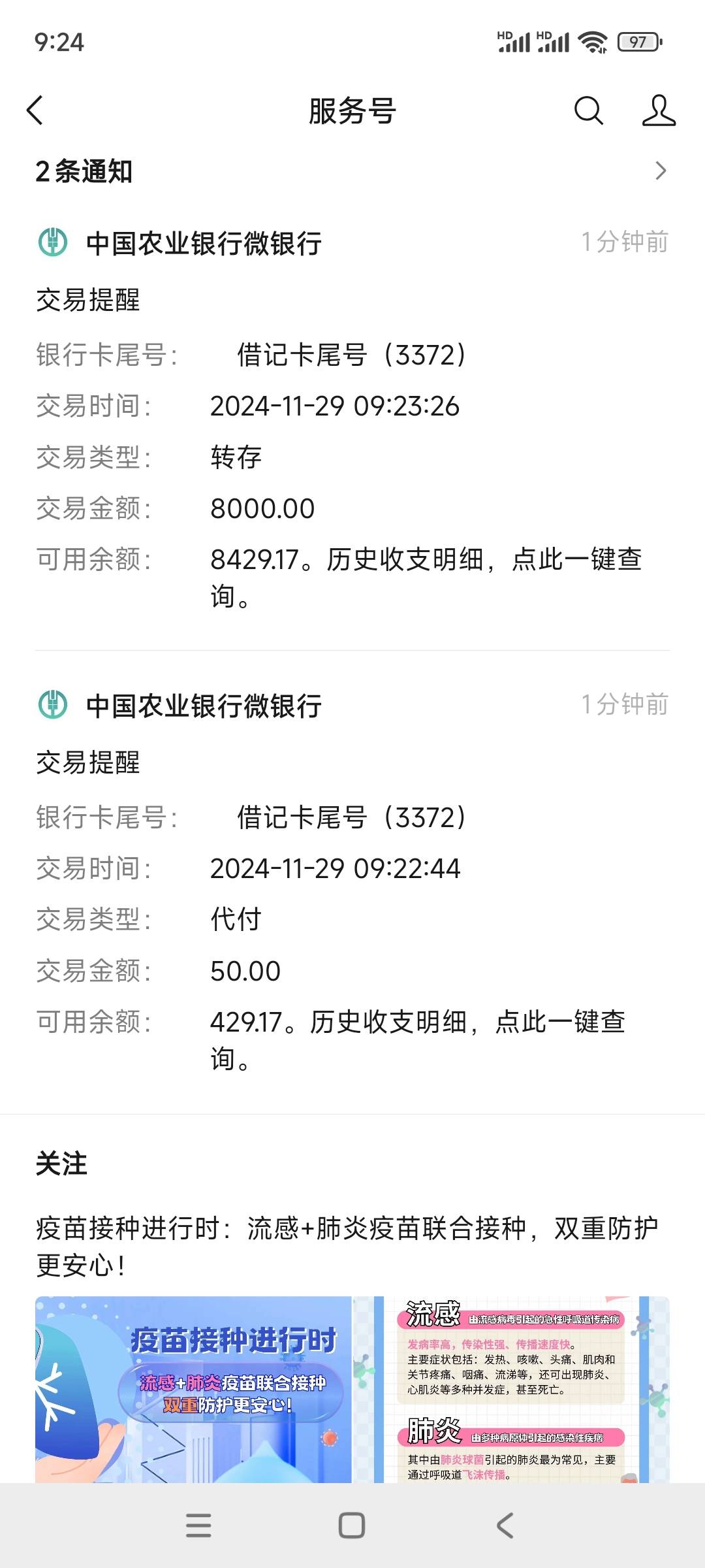 橙小花放款8000，无语本想搞红包的，五月份到八月份，啥都没点，九月份狂下5.6万。又94 / 作者:Diaos / 