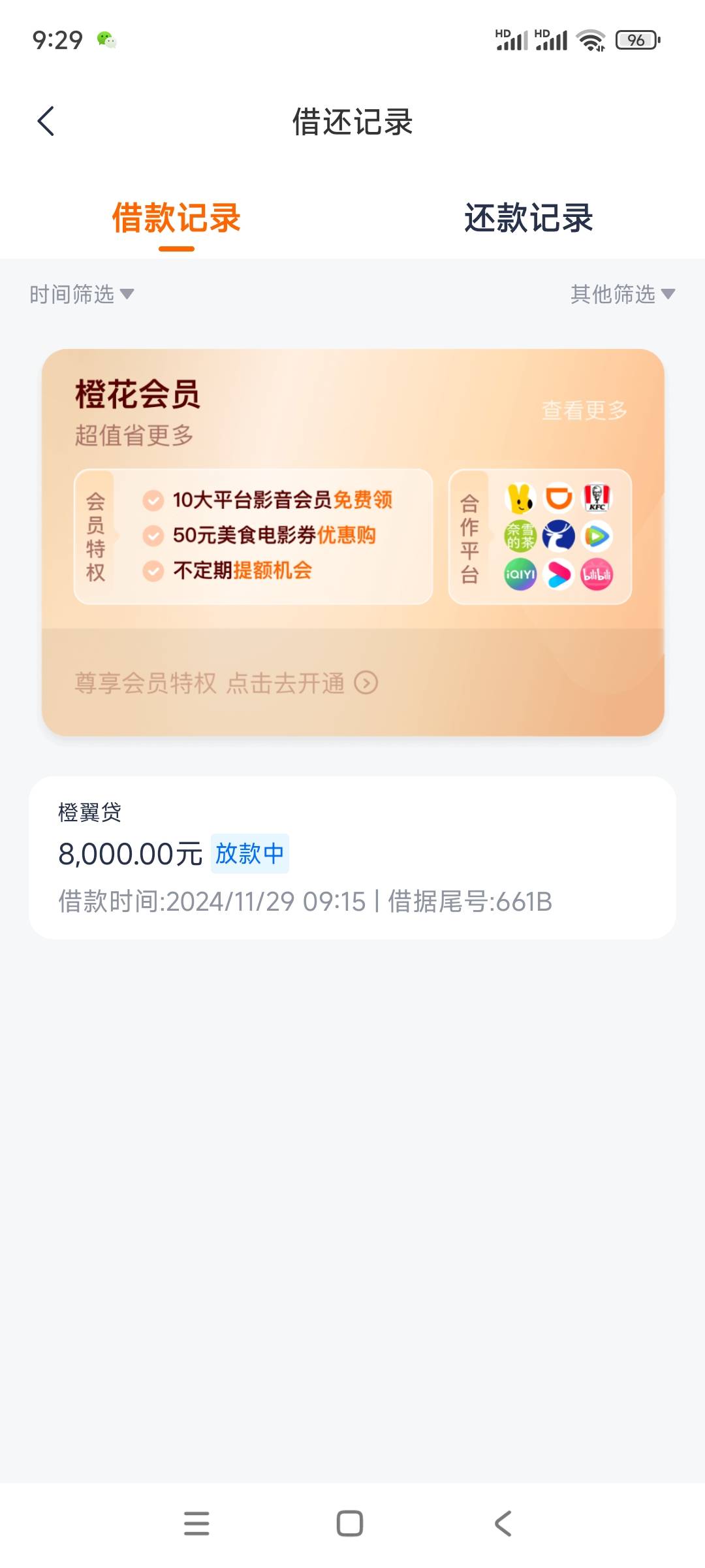 橙小花放款8000，无语本想搞红包的，五月份到八月份，啥都没点，九月份狂下5.6万。又77 / 作者:Diaos / 