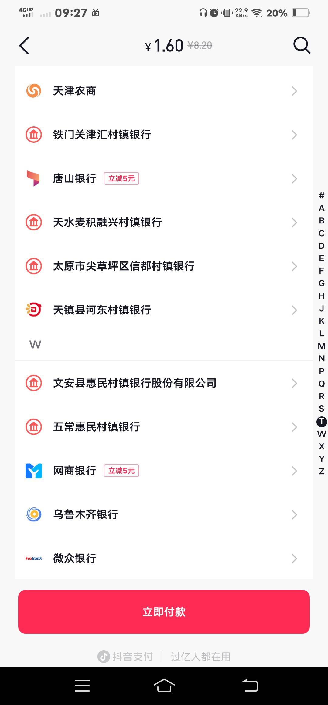 老哥们，抖音支付网商银行买天猫卡可以减五，有没有自测，小毛



35 / 作者:没积分了了 / 