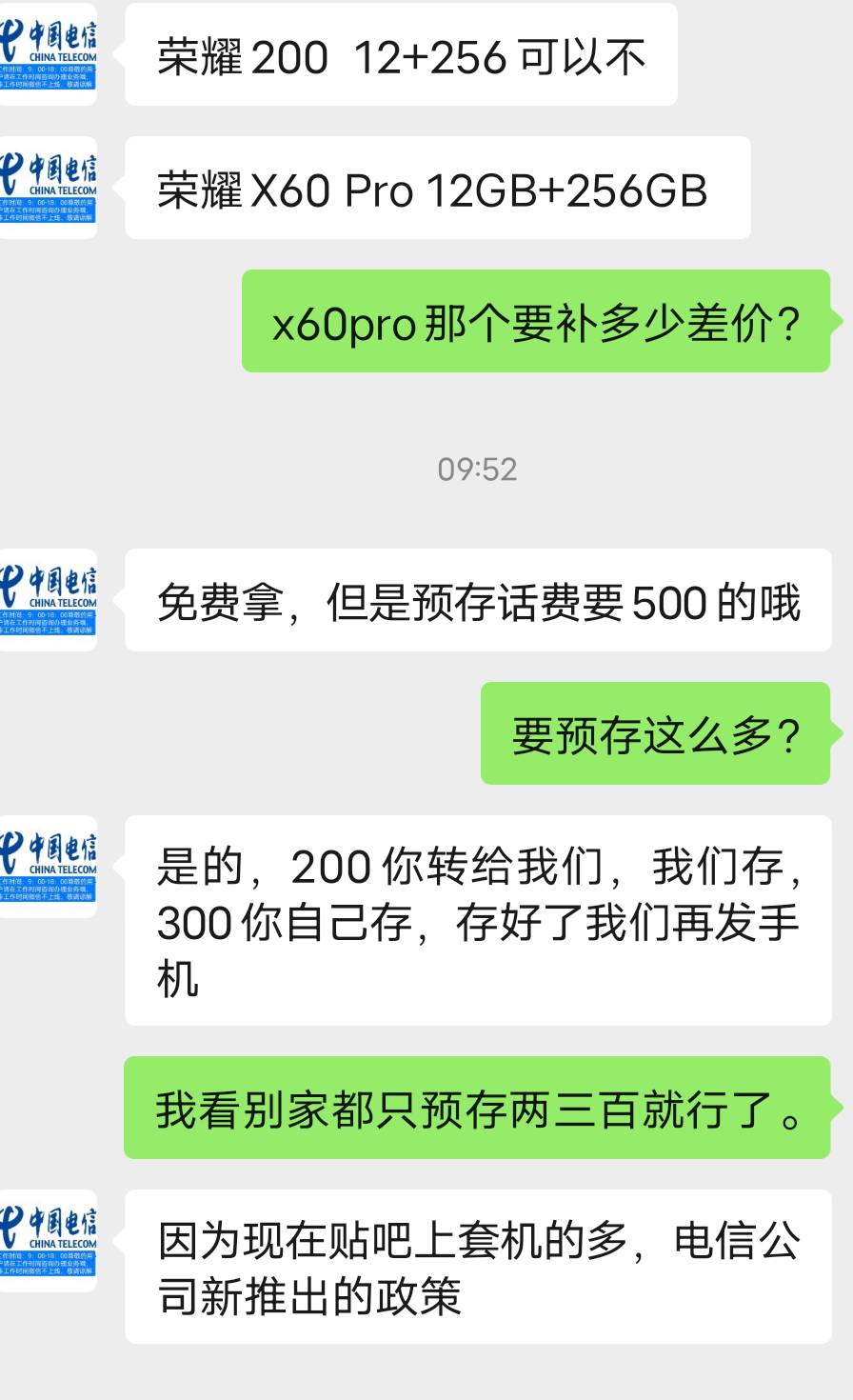 被老哥们搞废了，要预存五百话费。

74 / 作者:卡农首富。 / 