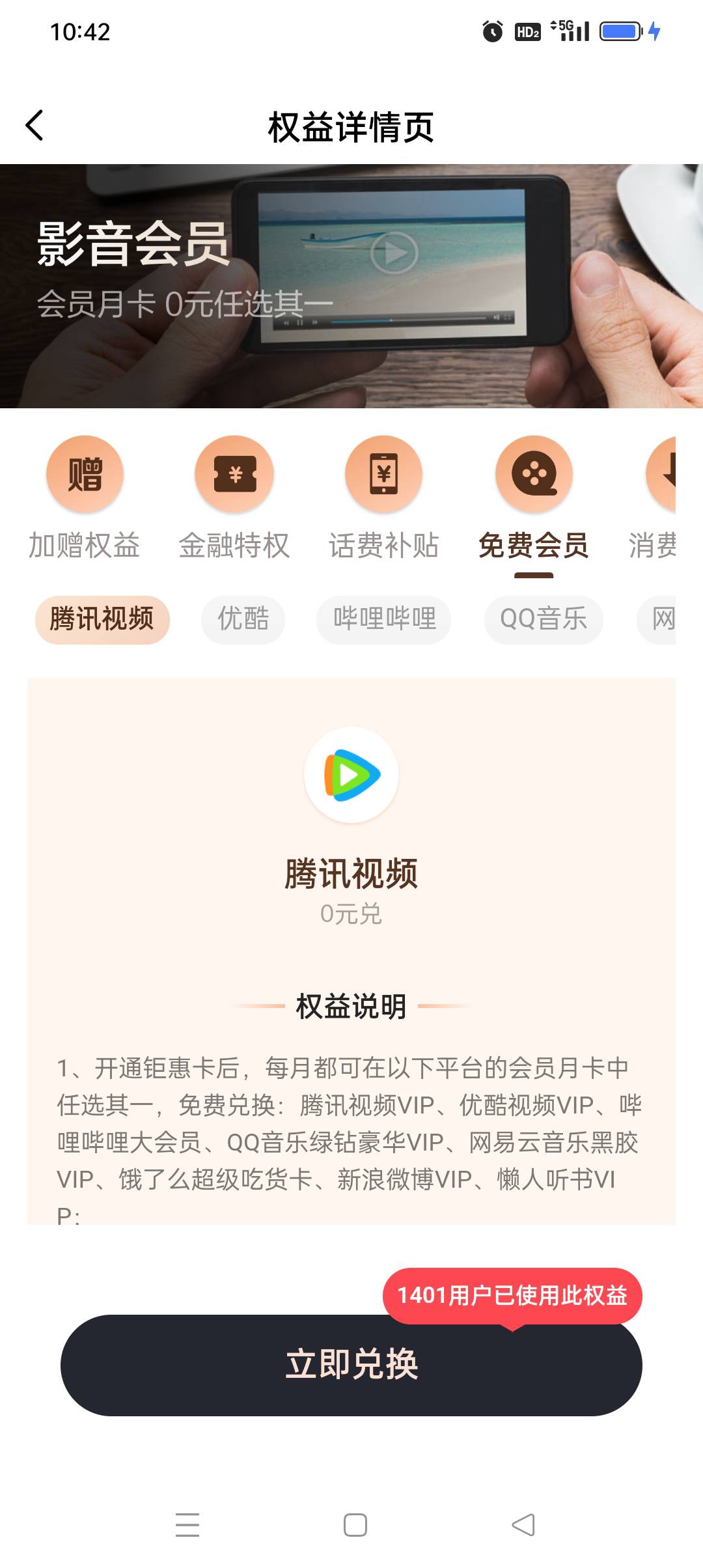 不是哥，翼支付视频会员那个得他们提供验证码，你们咋出的，平台禁止联系充值号码的

33 / 作者:iyz2 / 