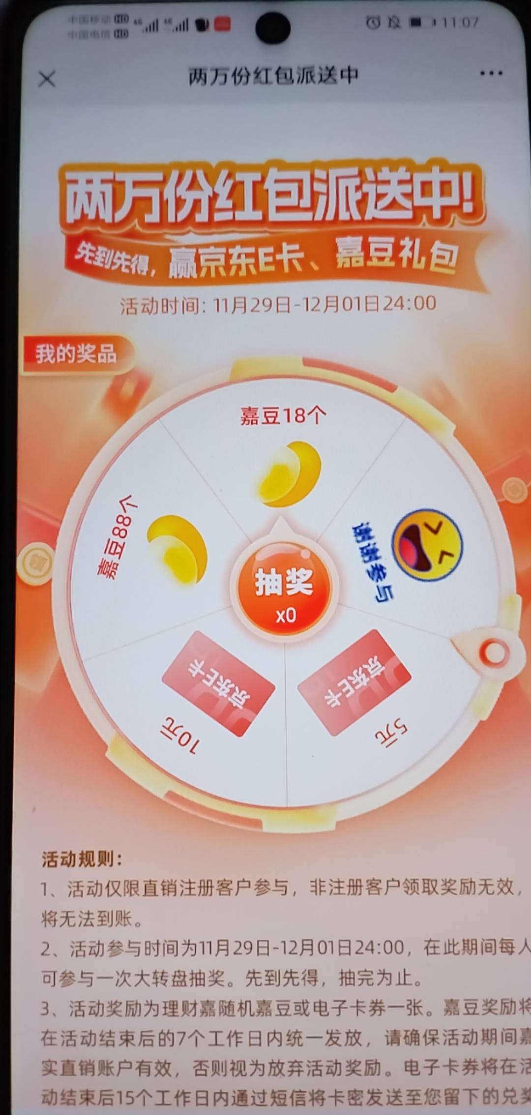 入口嘉实基金公号，2万份。



79 / 作者:湖南陈小春 / 