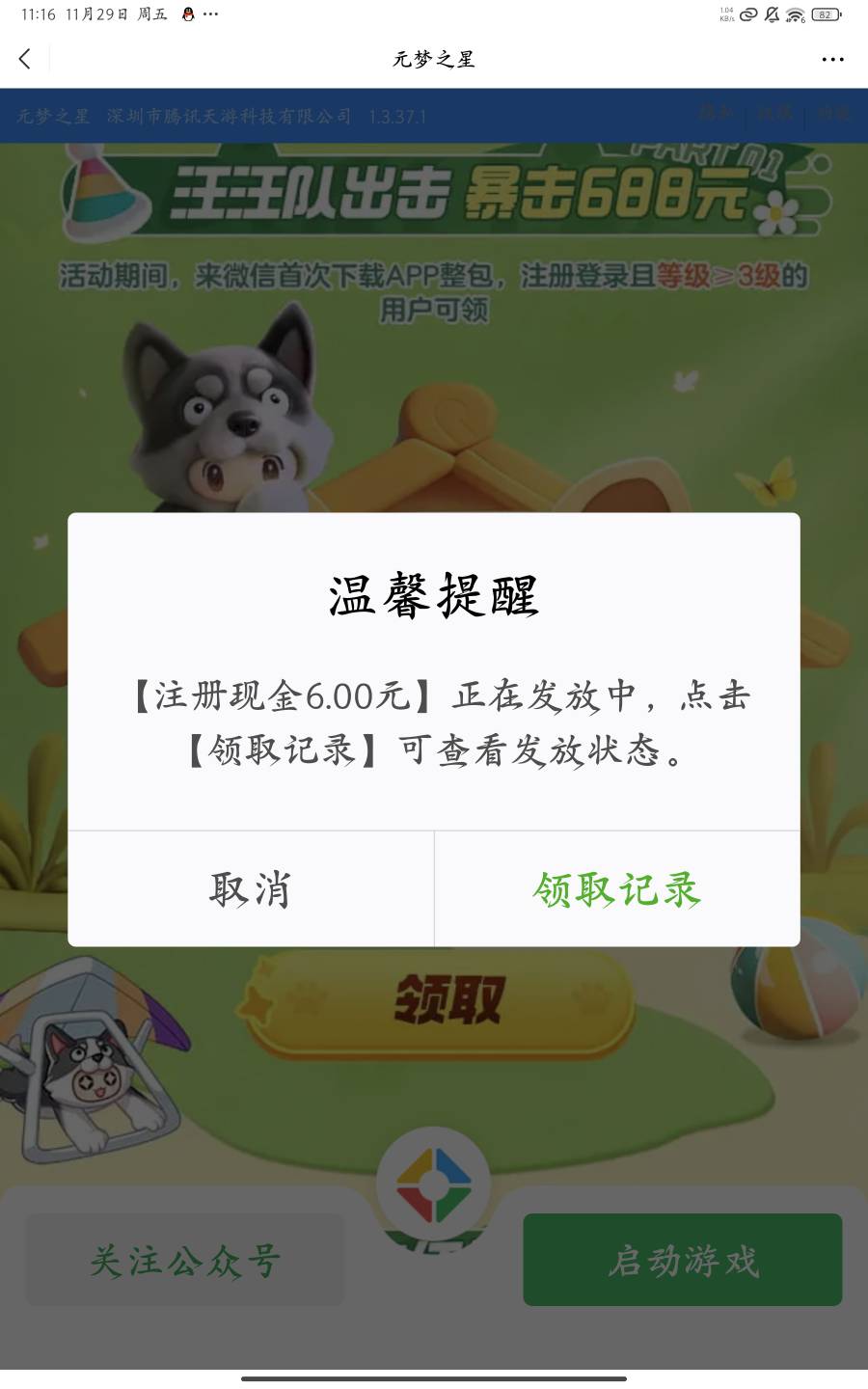 不是，卡农管理今天怎么了，梅卡菜老哥这个游戏链接审核一下，那个又审核一下

元梦又50 / 作者:2959 / 