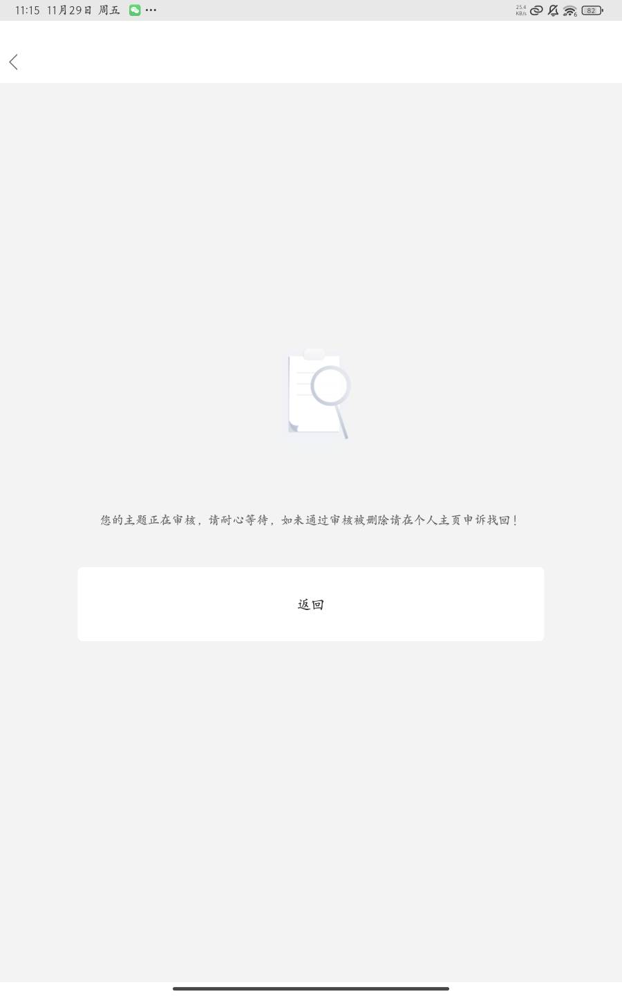 不是，卡农管理今天怎么了，梅卡菜老哥这个游戏链接审核一下，那个又审核一下

元梦又49 / 作者:2959 / 