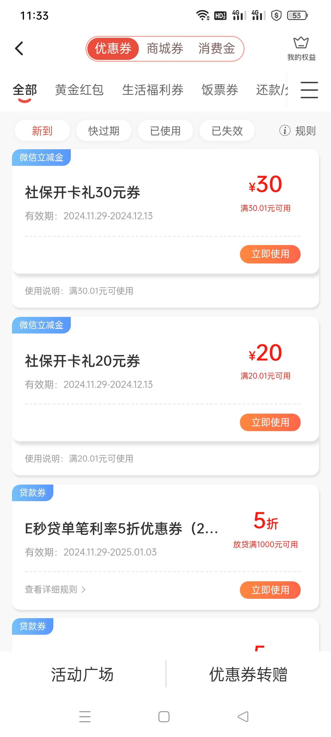 这个广发社保什么时候推到微信啊 绑几次都不推啊 挖槽

66 / 作者:卡农牛子 / 