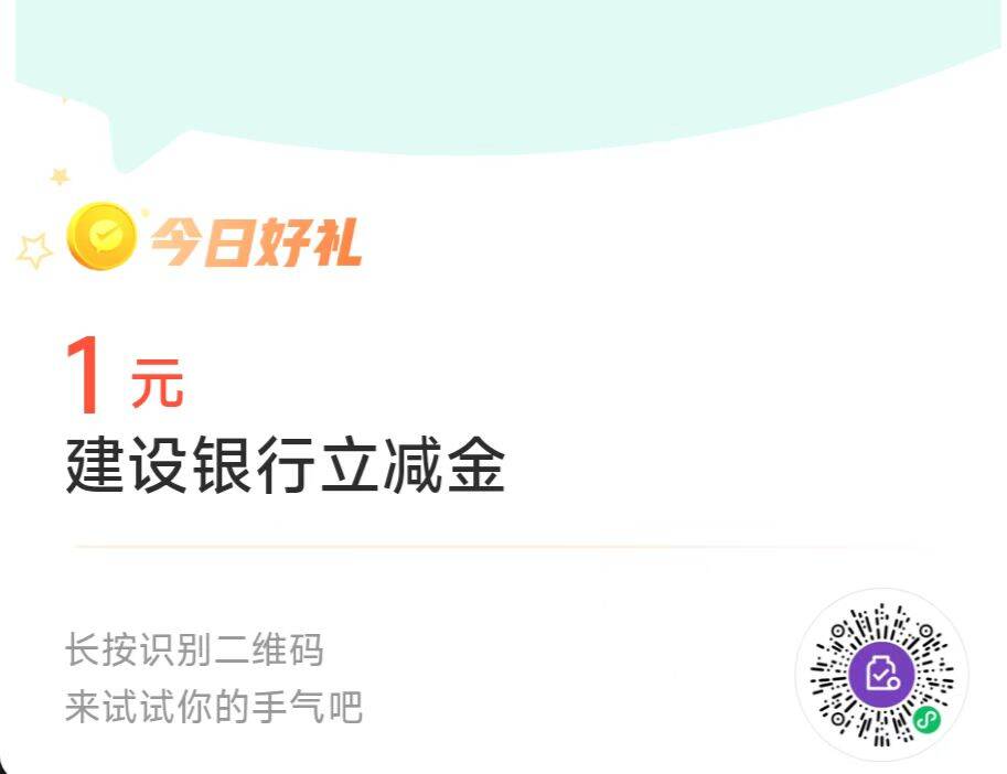建行，自测。应该可以兑换三张

1 / 作者:溜溜呼呼哈嘿 / 