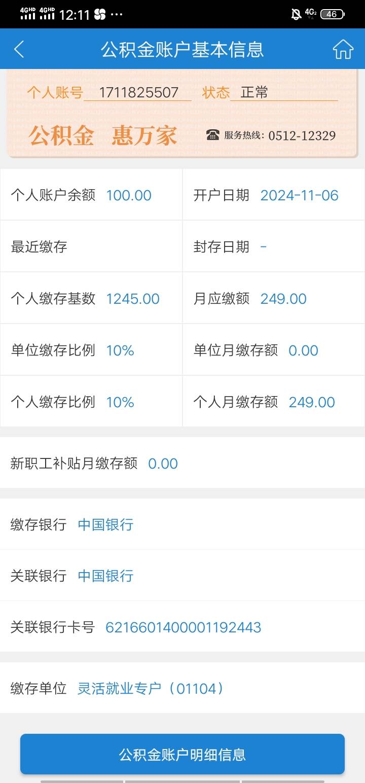 这苏州公积金怎么回事，以前一个老哥让我申请羊毛，到现在都没法提现


86 / 作者:人生有没有意义 / 