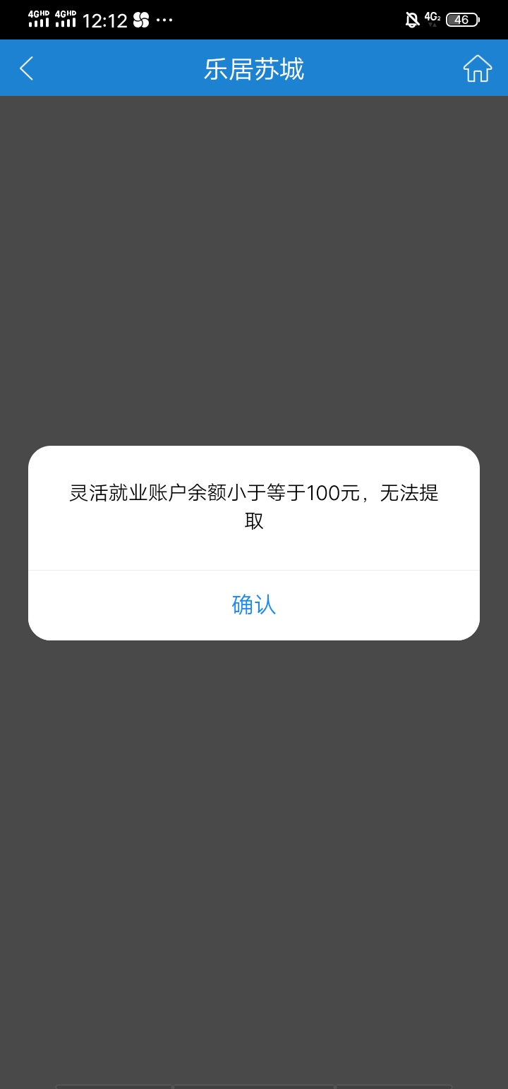 这苏州公积金怎么回事，以前一个老哥让我申请羊毛，到现在都没法提现


12 / 作者:人生有没有意义 / 