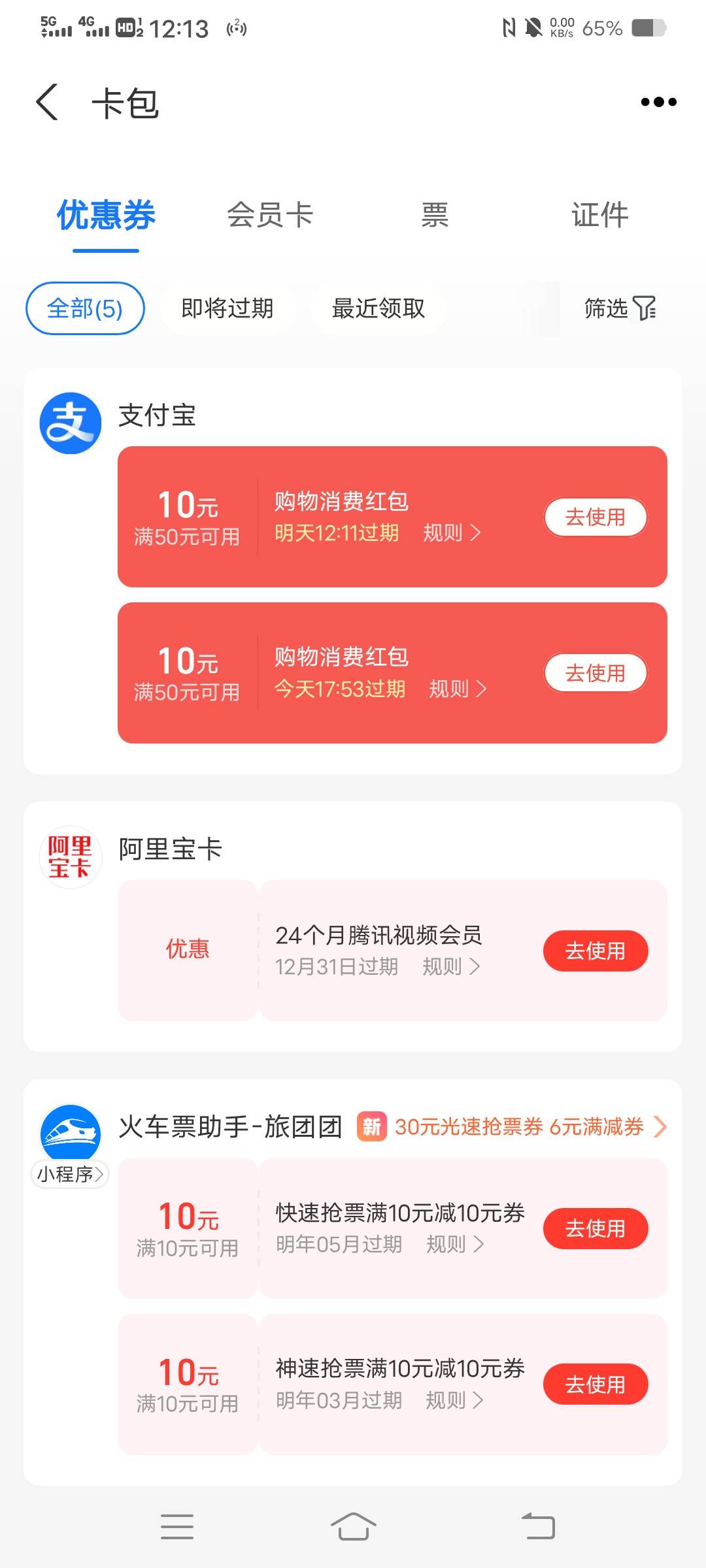 支付宝送了两张10，自己看看卡包有没有，买e卡抵扣

98 / 作者:银水 / 