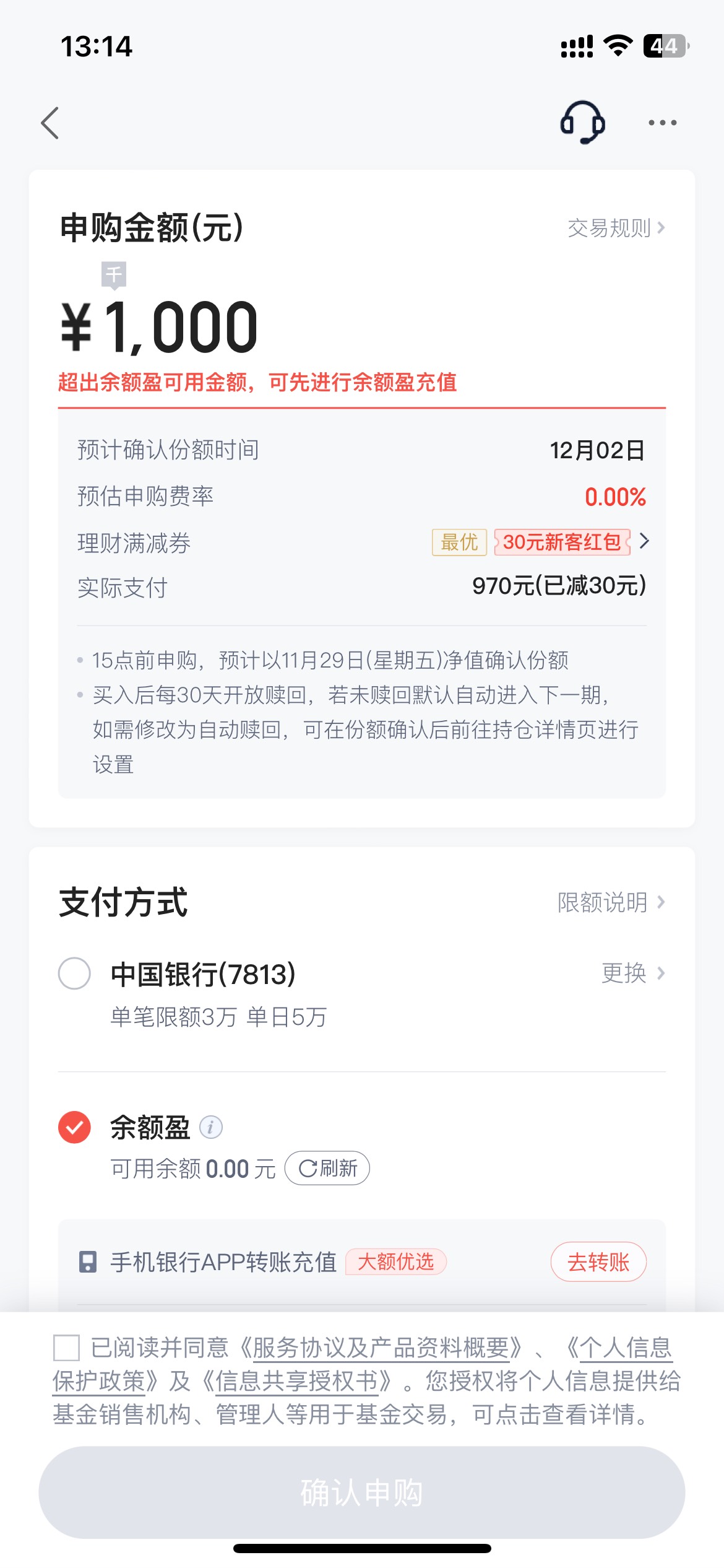 度小满这个能薅吗，放30天会不会跌亏本，有30+18.8

71 / 作者:太难了～— / 