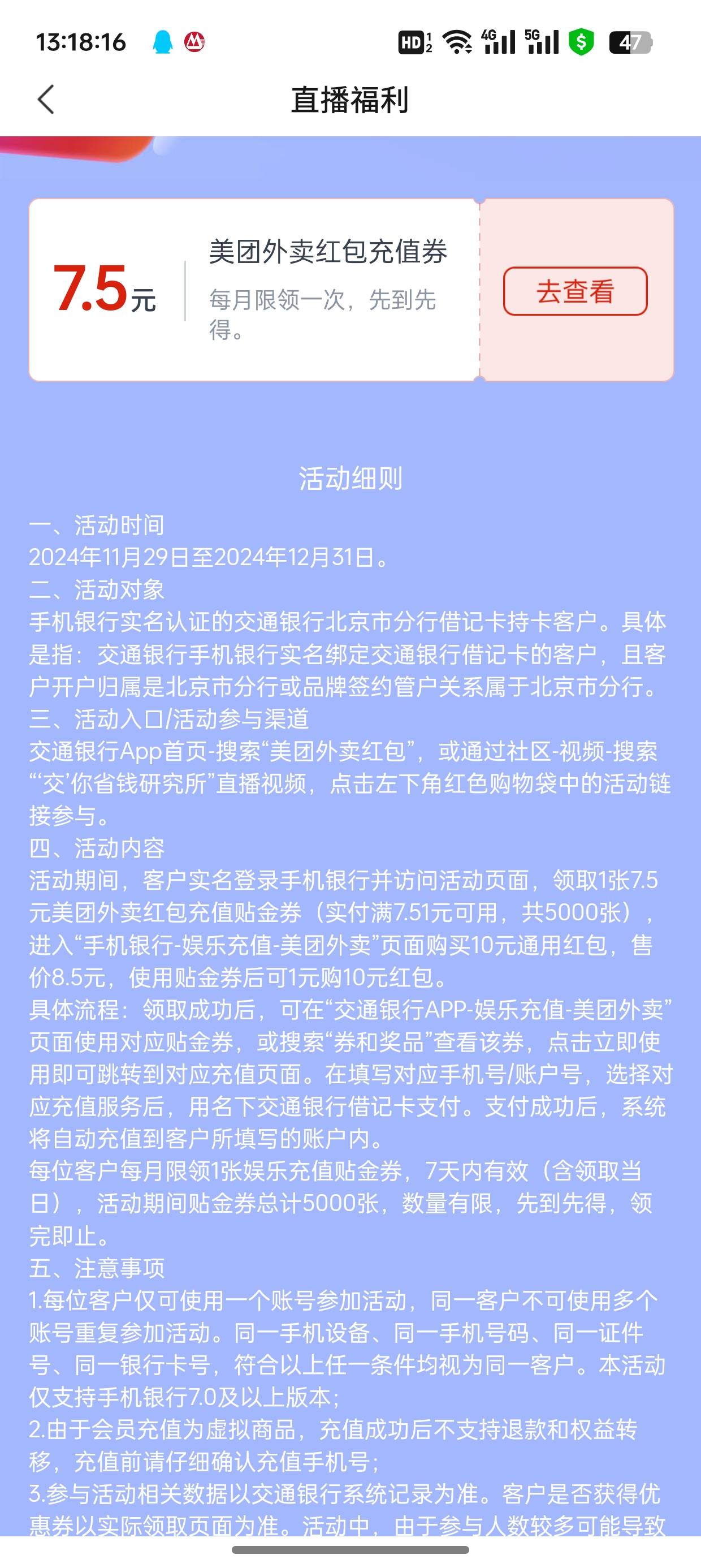 娇娇北京领7.5元贴金券，1毛买10美团通用，也可以买其他的


8 / 作者:未知名X / 