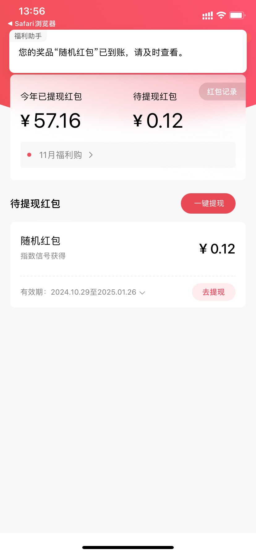 招商银行2000个红包刚中45.91https://actship-activityui.paas.cmbchina.com/Main?act37 / 作者:肉吃的不 / 