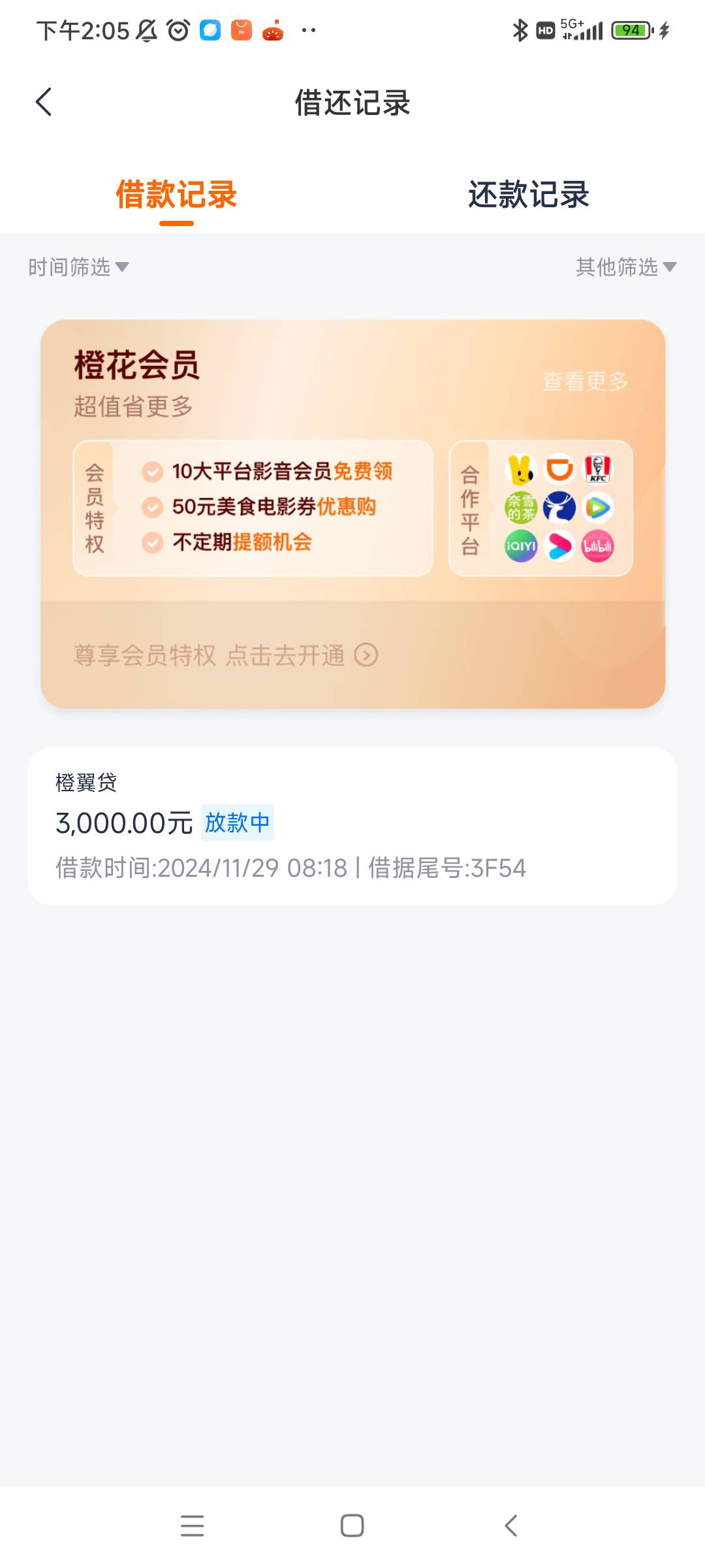 搞不懂，5000额度下款。看了借款记录又是3000，不管他了，申请了他50红包！爱下不下！93 / 作者:离乱 / 