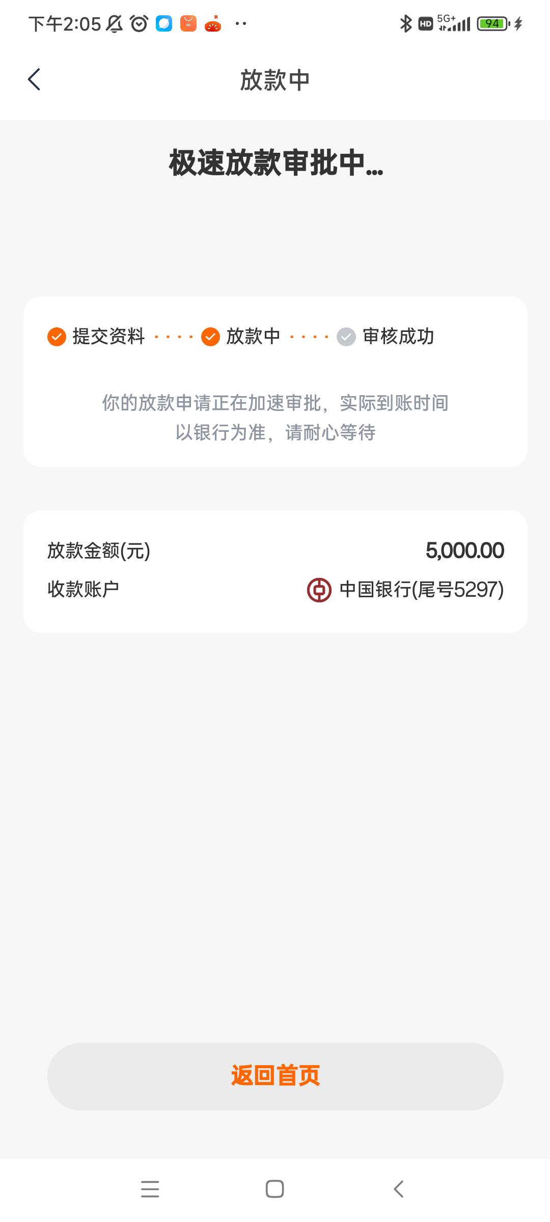 搞不懂，5000额度下款。看了借款记录又是3000，不管他了，申请了他50红包！爱下不下！66 / 作者:离乱 / 